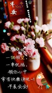 願你心中常有快樂湧現 morning greeting table decorations decor