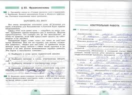 лабораторная работа 4 по биологии 7 класс латюшин ответы Uroki Po Russkomu Yaz 5 Klass Po Uchebniku T A Ladyzhenskoj V Dvuh Chastyah Po Fgos Algebra Photoshop Cs5 How To Plan