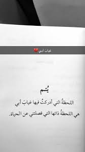 صور عن موت الاب صور حزينه عن موت الاب كلام نسوان