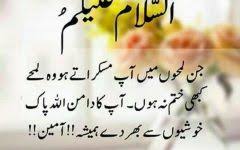 Islamic Good Morning Images In Urdu Good Morning Quotes Good Morning Images Good Morning Quote 20,852 likes · 298 talking about this. islamic good morning images in urdu