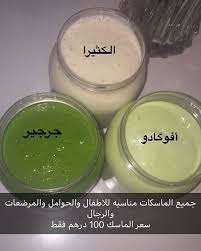 ماسكات طبيعيه للشعر الاسعار ماتتعدى ال100 درهم ومتوفر زيت الحشيش الاصلي 7essa Beauty 10yearschallenge Nature