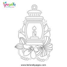 It's high quality and easy to use. Ramadan Coloring Pages Printable Belarabyapps Coloring Pages Designs Coloring Books Ramadan Crafts