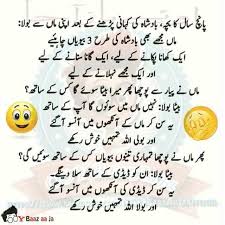 Maybe you would like to learn more about one of these? Hahahahahaha Chahy 3 Beviyan Karlo Sogay To Tum Apni Amma K Sath Ya Phr Akely Jasy Abhe Sotay Ho 07 14 P M 10 01 18 Funny Quotes Jokes Always Smile