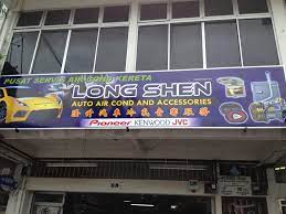 Long Shen Car Acc Air Cond Service Baling Home Facebook