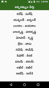 అబ్బాయిల పేర్లు ( baby boy names in telugu ) · telugu pillala perlu · గురు గౌరవ్ గణేష్ గురుకాంత్ Telugu Baby Names Pillala Perlu Telugu By Mms Studio Apps Google Play United States Searchman App Data Information