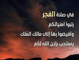 أبدله داراً خيراً من داره، وأهلاً خيراً من أهله، وأدخله الجنّة، وأعذه من عذاب القبر ومن عذاب النّار. Ù‚Ø§Ù„ Ø§Ù„Ù…ØµØ·ÙÙ‰ ï·º Ø±ÙƒØ¹ØªØ§ Ø§Ù„ÙØ¬Ø± Ø®ÙŠØ± Ù…Ù† Ø§Ù„Ø¯Ù†ÙŠØ§ ÙˆÙ…Ø§ ÙÙŠÙ‡Ø§ Islamic Quotes Duaa Islam Farah