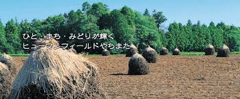 千葉県八街市ホームページ トップページ