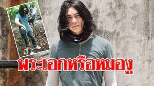 นักแสดงหนุ่มสายอินดี้ แน็ก ชาลี ไตรรัตน์ เข้าสู่วงการบันเทิงตั้งแต่ยังเด็ก มีผลงานสร้างชื่อเสียงในภาพยนตร์เรื่อง แฟนฉัน ที่ทำรายได้สูง. à¸« à¸§à¹ƒà¸ˆà¸ˆà¸°à¸§à¸²à¸¢ à¹à¸™ à¸ à¸Šà¸²à¸¥ à¸ˆ à¸šà¸‡ à¹€à¸« à¸² à¸¡ à¸­à¹€à¸›à¸¥ à¸² à¸à¸¥à¸²à¸‡à¸à¸­à¸‡ à¸«à¸¥ à¸‡à¹€à¸ž à¸‡à¸ˆ à¸šà¸• à¸§à¹€à¸‡ à¸™à¸• à¸§à¸—à¸­à¸‡
