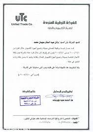 السلام عليكم ورحمه الله وبركاته مقاول اعمل في مجال الحداده المسلحه بخبره تصل الي ١٥ سنه يمكننا العمل علي الرسومات باللغه العربيه والانجليزيه يمكننا تنفيذ اعمال الحداده المسلحه بكل دقه يمكننا العمل في المباني العامه والإسكان فقط. Ù†Ù…ÙˆØ°Ø¬ Ø´Ù‡Ø§Ø¯Ø© Ø®Ø¨Ø±Ø© Ø¬Ø§Ù‡Ø²Ø© Ù„Ù„Ø·Ø¨Ø§Ø¹Ø©