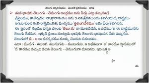 Telugu Grammar Learn Telugu Grammar Bhasha 2 Grammar Telugu Learning