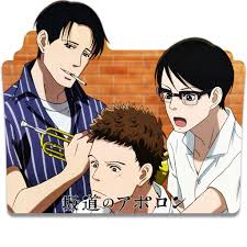 It was serialized in the manga magazine monthly flowers from 2007 to 2012, and was published as ten. Sakamichi No Apollon 2 Folder Icon By Darkdirtydanny On Deviantart
