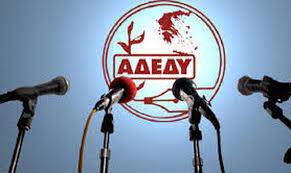 Γσεε και αδεδυ έχουν κηρύξει 24ωρη πανελλαδική απεργία για σήμερα 10 ιουνίου με συγκεντρώσεις διαμαρτυρίας σε αθήνα, θεσσαλονίκη και άλλες πόλεις.στην αθήνα. Adedy Stashs Ergasias Stis 21 1 Kai 24wrh Apergia Stis 22 1 Fpress Gr