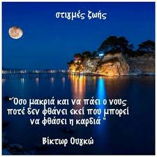 Τα αποφθέγματα είναι το σημαντικότερο είδος γνώσης που πραγματεύεται το gnoseis.gr. Pin By Vicky Manoussaki On Sofa Logia Greek Quotes English Quotes Famous Quotes