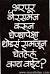 Marathi Language Welcome Speech Sample In Marathi