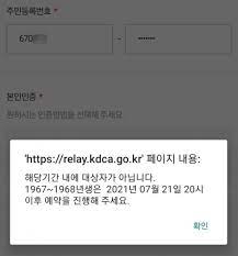 백신 예약 우회 방법 2가지. Jkkwa5vobjeihm