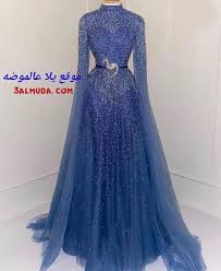 أشيك فساتين سوارية 2024 فساتين سهرة 2024 للمحجبات - موقع يلا عالموضة