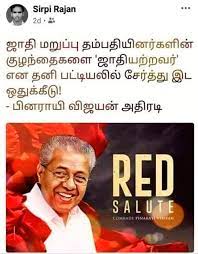 Those being directed to move to camps should do so without fail. Is There A Separate Reservation For The Inter Caste Married Couple S Children In Kerala You Turn