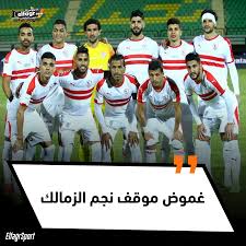 غموض موقف نجم الزمالك In 2020 Movie Posters Baseball Cards Poster
