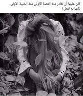 الحب و الغدر Gif Pictures Arabic Quotes Pictures