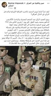 Pin On Kingdom Of Iraq 1921 1958