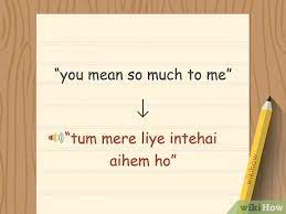 How To Say I Love You In Urdu 8 Steps With Pictures Wikihow