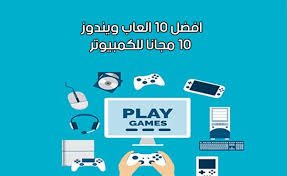 تحميل افضل 10 العاب ويندوز 10 Free Games Games To Play Windows 10