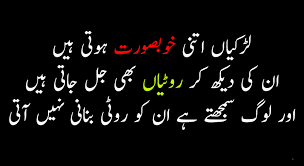 Image Result For Urdu Quotes Jealousy Image Result For Urdu Quotes Jealousy Image Result For Urdu Quotes Jealous Urdu Quotes Feelings Words Friendship Quotes