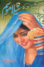 Neela Mausam Complete Novel By Sadia Amal Kashif
