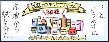 ボーナスでコスメを片っ端から試した31歳olが選ぶ 勝ち毛穴コスメランキング fizz コスメ 毛穴 毛穴 汚れ