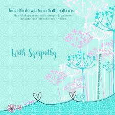 Ulama tersebut wafat usai kritis setelah operasi jantung di rumah sakit. We Surely Belong To Allah And To Him We Shall Return Muslim Sympathy Card Inna Lillahi Wa Inna Ilaihi Rajiun Office Paper Products Konozsigns Com