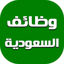 We did not find results for: ÙˆØ¸Ø§Ø¦Ù Ù„Ø­Ù…Ù„Ø© Ø§Ù„Ø«Ø§Ù†ÙˆÙŠØ© Ø§Ù„Ø¹Ø§Ù…Ø© Ø¨Ø±Ø§ØªØ¨ 8000 Ø±ÙŠØ§Ù„ Ø³Ø¹ÙˆØ¯ÙŠ ÙÙŠ Ø§Ù„Ø³Ø¹ÙˆØ¯ÙŠØ© Ø«Ù‚ÙÙ†ÙŠ