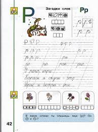 гдз мой алфавит 1 класс климанова 1 часть ответы Gdz Propisi 1 Klass Klimanova 1 Chast Luchshie Domashnie Zadaniya Runeta