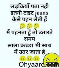 Very funny short jokes in hindi | jokes in hindi in short | funny short jokes hindi. Boy And Girl Joke In Hindi Girl Boy Jokes Majedar Chutkule Hindi