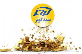 بیمه کوثر شرکت خدمات بيمه اي مهرگستران صنام میدان نوبنیاد