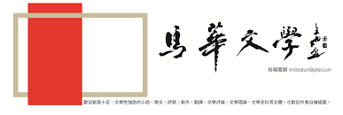 Welcome home / 家页 › forums › 情色文学. ç¨¿çº¦ é©¬åŽæ–‡å­¦ ä¹‹ æ¼«æ­¥æ•…ä¹¡ å'çŽ°æ•…äº‹ é©¬æ¥è¥¿äºšåŽæ–‡ä½œå®¶åä¼š