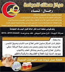 أحرق متشائم من المفترض فضل الحجامة للنساء dsvdedommel com