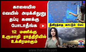 ThanthiTv - News update