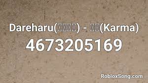 On our site there are a total of 70 music codes from the artist karma. Dareharu ë‹¬ì˜í•˜ë£¨ ì—¼ë¼ Karma Roblox Id Roblox Music Codes