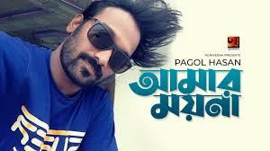 Amar Moyna By Pagol Hasan Bangla Music Mp3 Song Download Bdmovies99 Com Play saju hit new songs and download saju mp3 songs and music album online on gaana.com. bdmovies99 com