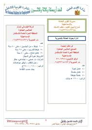 نحن نشجعك على قراءة وتقييم سياسات الخصوصية والأمان على الموقع الذي انت. ÙˆØ²Ø§Ø±Ø© Ø§Ù„Ù‚ÙˆÙŠ Ø§Ù„Ø¹Ø§Ù…Ù„Ø© ØªØ¹Ù„Ù† 4027 ÙˆØ¸ÙŠÙØ© Ø®Ø§Ù„ÙŠØ© Ù„Ø´Ù‡Ø± ÙŠÙˆÙ„ÙŠÙˆ 2021Ù… ÙˆØ¸ÙŠÙØ© Ø¯ÙˆØª ÙƒÙˆÙ… ÙˆØ¸Ø§Ø¦Ù Ø§Ù„ÙŠÙˆÙ…