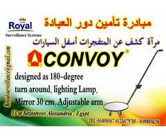 مرآة الكشف عن المتفجرات ماركة Convoy Lamp Light Design Mirror