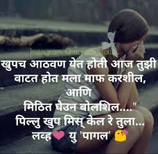 Best Marathi Sad Status Shayari Quotes With Images Shame on me for always being selfish, the feeling is. good morning images for lover