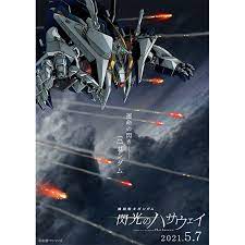 リヴァイ・アッカーマン (levi ackermann)は進撃の巨人に登場する架空の人物。 調査兵団の兵士長。人類最強の兵士として知られ、その実力は1人で1個旅団並の戦力とも噂される。 冷徹かつ無愛想。現実主義で口調も辛辣。 æ©Ÿå‹•æˆ¦å£«ã‚¬ãƒ³ãƒ€ãƒ  é–ƒå…‰ã®ãƒã‚µã‚¦ã‚§ã‚¤ æœ¬æ ¼å§‹å‹• ã¤ã„ã«å…¬é–‹æ—¥ãŒæ±ºå®š 2020å¹´11æœˆ12æ—¥ ã‚¨ã‚­ã‚µã‚¤ãƒˆãƒ‹ãƒ¥ãƒ¼ã‚¹