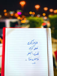 اللهم انك عفو كريم تحب العفو فاعفو عنا احمد كساب lettering letter board bullet journal