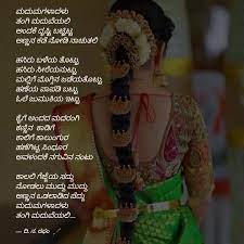 The correct way to say say 'thank you' would be 'dhanyavaadhagalu.' in kannada dhanyavaadhagalu means thanks. Best à²¤ à²— Quotes Status Shayari Poetry Thoughts Yourquote