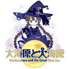 Check spelling or type a new query. 70 Wadanohara Ideas Blue Sea Greatful Grey Gardens