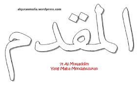 Jika kalian mendengar kata kaligrafi belum tentu itu adalah tulisan arab. Mewarnai Gambar Kaligrafi Asma Ul Husna 71 Al Muqaddim Ø§Ù„Ù…Ù‚Ø¯Ù… Yang Maha Mendahulukan Alqur Anmulia