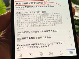フェイスブックの友達 名前検索はバレるの ログイン無しや 自分を検索されにくくする方法 も紹介 Facebook検索履歴 足跡 毎日が生まれたて