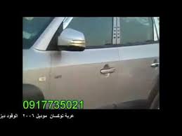 هونداي سنتافي 2006محرك 24للبيع : Ù‡ÙˆÙ†Ø¯Ø§ÙŠ Ø³Ù†ØªØ§ÙÙŠ 2006Ù…Ø­Ø±Ùƒ 24Ù„Ù„Ø¨ÙŠØ¹ Muhammed Nassoro Kadiriya Download Download Dhikiri In Mp4 And 3gp Codedwap Aegisub Download Mia N Phi 100 An Toan A A A Ae A C Download Com Vn Kia Æ'm Nghia M Ù£
