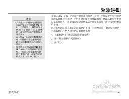 东芝Toshiba TX62手机使用说明书:[3]-百度经验